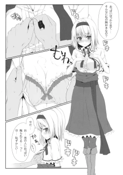 Page 7 of Alice Shoukougun