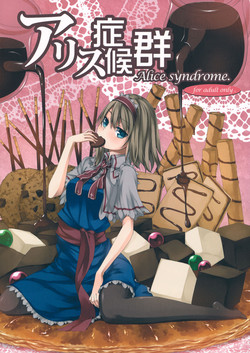 Download Alice Shoukougun