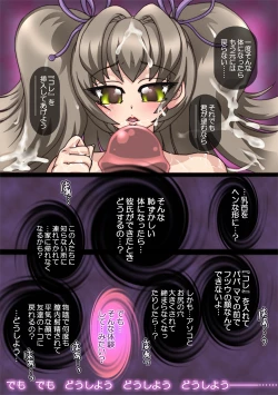 Page 38 of Gangushigan ～ Mizukara Dansei Senyou Sharyou ni Noru Onnanoko ～