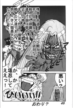 Page 39 of MOVA FILE 3 - Hitomi! Diamond!!