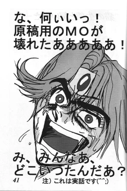 Page 40 of MOVA FILE 3 - Hitomi! Diamond!!