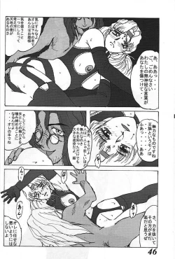 Page 45 of MOVA FILE 3 - Hitomi! Diamond!!