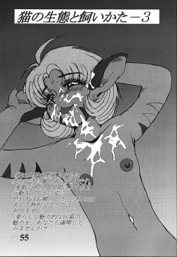 Page 54 of MOVA FILE 3 - Hitomi! Diamond!!