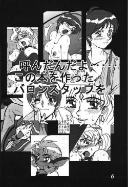 Page 5 of MOVA FILE 3 - Hitomi! Diamond!!