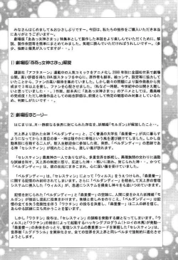 Page 27 of Koujou Shukka