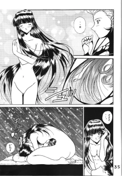 Page 34 of Koujou Shukka