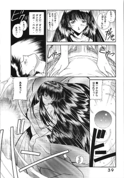 Page 38 of Koujou Shukka