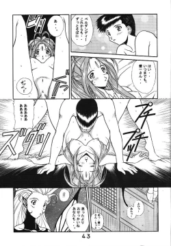 Page 42 of Koujou Shukka