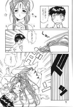 Page 6 of Koujou Shukka