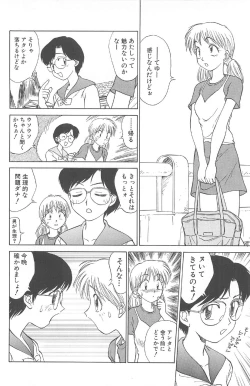 Page 110 of Kimagure Paradaim