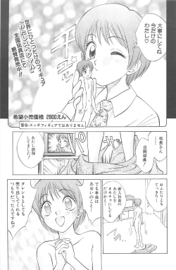 Page 149 of Kimagure Paradaim