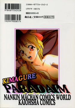 Page 2 of Kimagure Paradaim