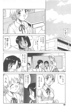 Page 50 of Kimagure Paradaim