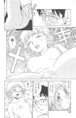 Page 56 of Kimagure Paradaim