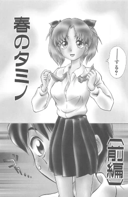 Page 5 of Kimagure Paradaim