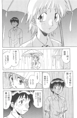 Page 64 of Kimagure Paradaim