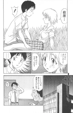 Page 66 of Kimagure Paradaim