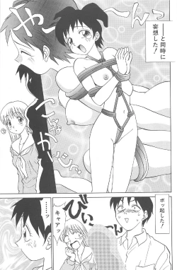 Page 93 of Kimagure Paradaim