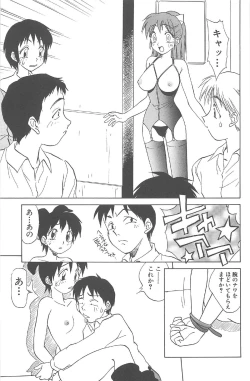 Page 99 of Kimagure Paradaim