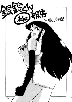 Page 20 of Ginrei Hon H