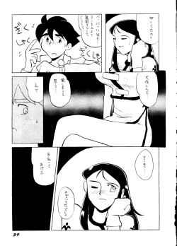 Page 38 of Ginrei Hon H