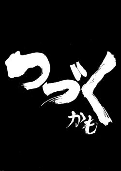 Page 47 of Ginrei Hon H