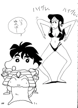 Page 52 of Ginrei Hon H