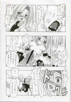 Page 21 of ZATTOU KESHIKI #RELOAD