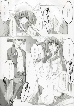 Page 8 of ZATTOU KESHIKI #RELOAD