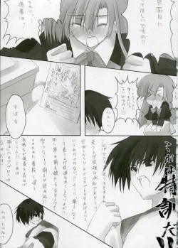 Page 3 of Zattou Keshiki 12 Aruaso Fan Book