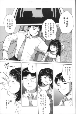 Page 100 of Yorimichi