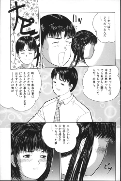 Page 114 of Yorimichi