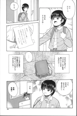 Page 120 of Yorimichi