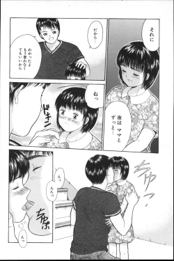 Page 145 of Yorimichi