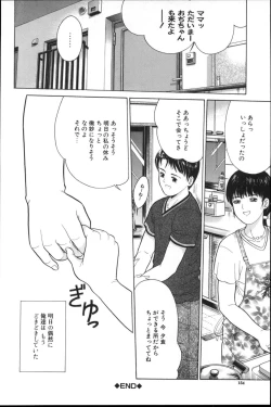Page 153 of Yorimichi