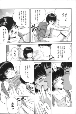 Page 158 of Yorimichi