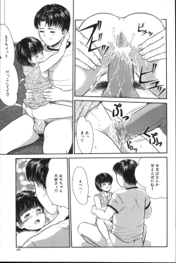 Page 176 of Yorimichi