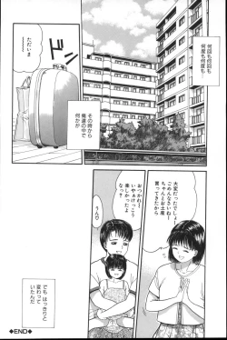 Page 181 of Yorimichi