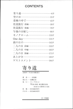 Page 185 of Yorimichi