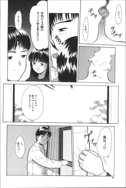 Page 63 of Yorimichi