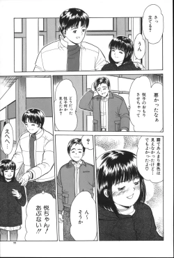 Page 76 of Yorimichi