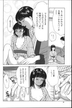 Page 85 of Yorimichi