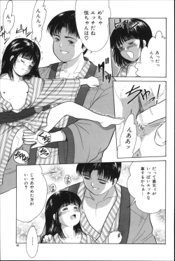 Page 86 of Yorimichi