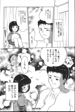 Page 153 of Michikusa