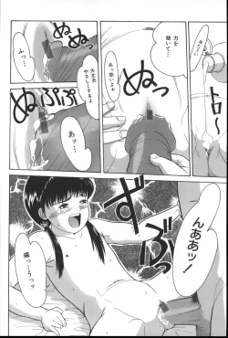 Page 17 of Michikusa