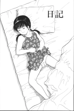 Page 38 of Michikusa