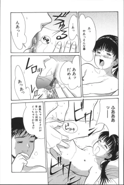 Page 46 of Michikusa