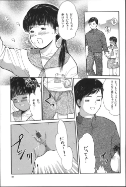 Page 62 of Michikusa