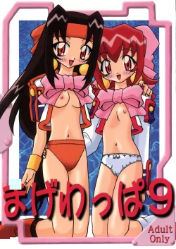 Page 1 of Magewappa 9