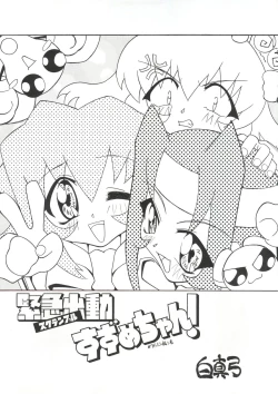 Page 24 of Magewappa 9